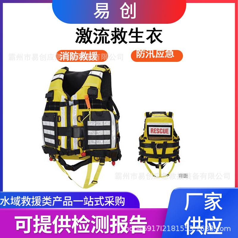Water Rescue Traffic Life Jacket Fire Flood Prevention Floating Vest Outdoor Rafting Emergency Rescue Vest