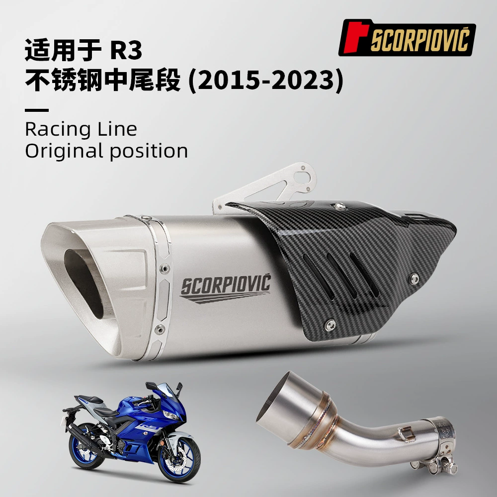 Переделка выхлопной трубы мотоцикла R3 из нержавеющей стали средней части хвостовой части глушитель оригинального завода без потерь установки 2015-2023