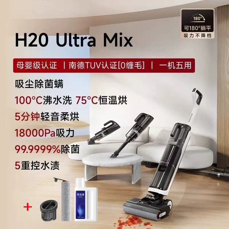 Пылесос Dreame Floor scrubber H20UltraMix влажно-сухой 5-в-1 пылесос мечты 180° раскладной