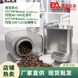 125到200克咖啡豆罐专用花茶绿茶马口铁罐排气阀食品级咖啡豆铁罐