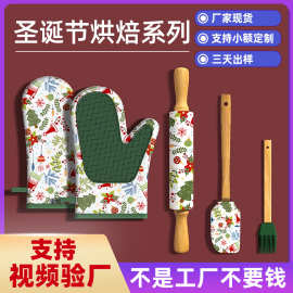 新款批发烘焙手套圣诞系列烘焙工具油刷擀面杖耐高温奶油硅胶刮刀