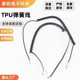 TPU弹簧线厂家23425芯TPU大功率弹簧线工业设备各类LED灯弹簧线