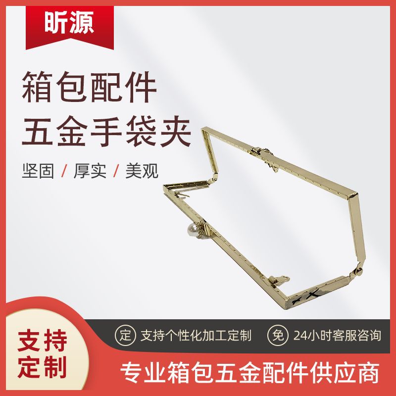 厂家供应密口女式五金， 口金， 包扣， 钱包夹