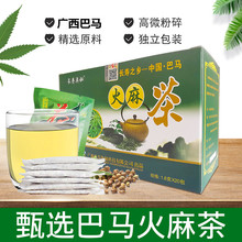 长寿奥秘火麻茶火麻仁茶决明子袋泡茶桑椹茶批发加工1.8g*20泡/盒