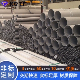 厂家直批不锈钢焊管 大口径厚壁工程建筑支架直缝304不锈钢工业管