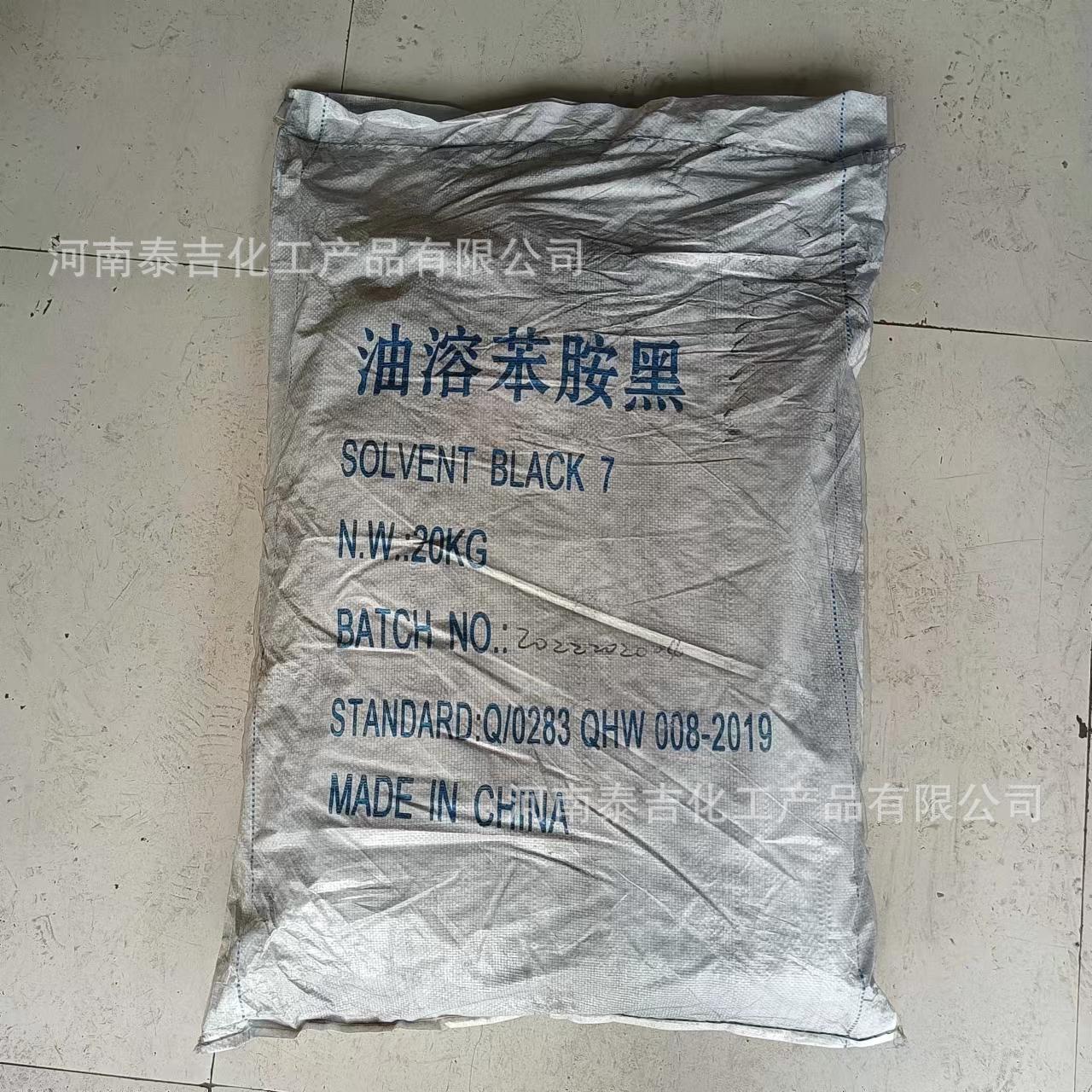 油溶苯胺黑 厂家销售 油墨橡胶塑料着色剂 青岛双桃油溶黑苯胺黑