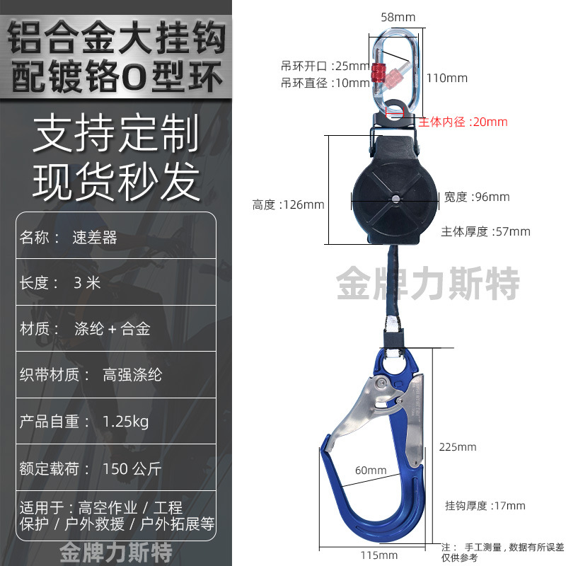 Dispositivo anti-caída para cinturón de seguridad Dispositivo anti-caída de cinturón de 1,6 m Dispositivo anti-caída de alta altitud al aire libre Dispositivo anti-caída de cinturón de 1,6 m