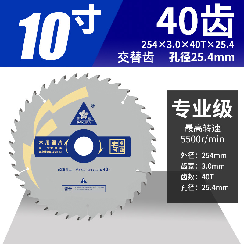 Jinta Sakura hoja de sierra de aleación de madera 7 / 9 / 10 pulgadas sierra circular eléctrica profesional sin laca hoja de corte de madera sólida para madera