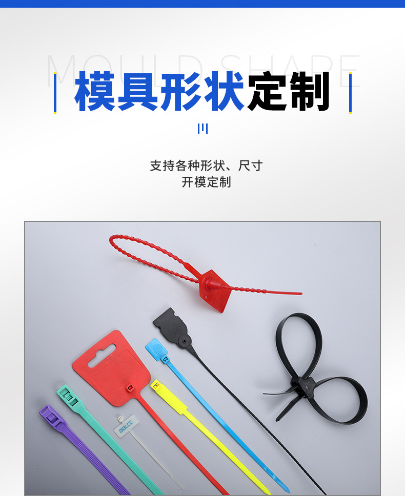 如子子00-万峰定制扎带_07