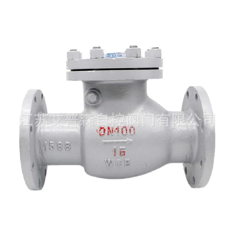 H44H铸钢旋启式法兰止回阀 大口径直通大流量旋启式法兰止回阀止