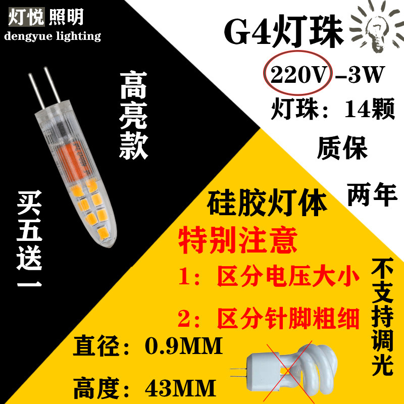 Led高輝度小体積g 4電球12vピン小電球低圧水晶電球g 4ハロゲンランプ|undefined
