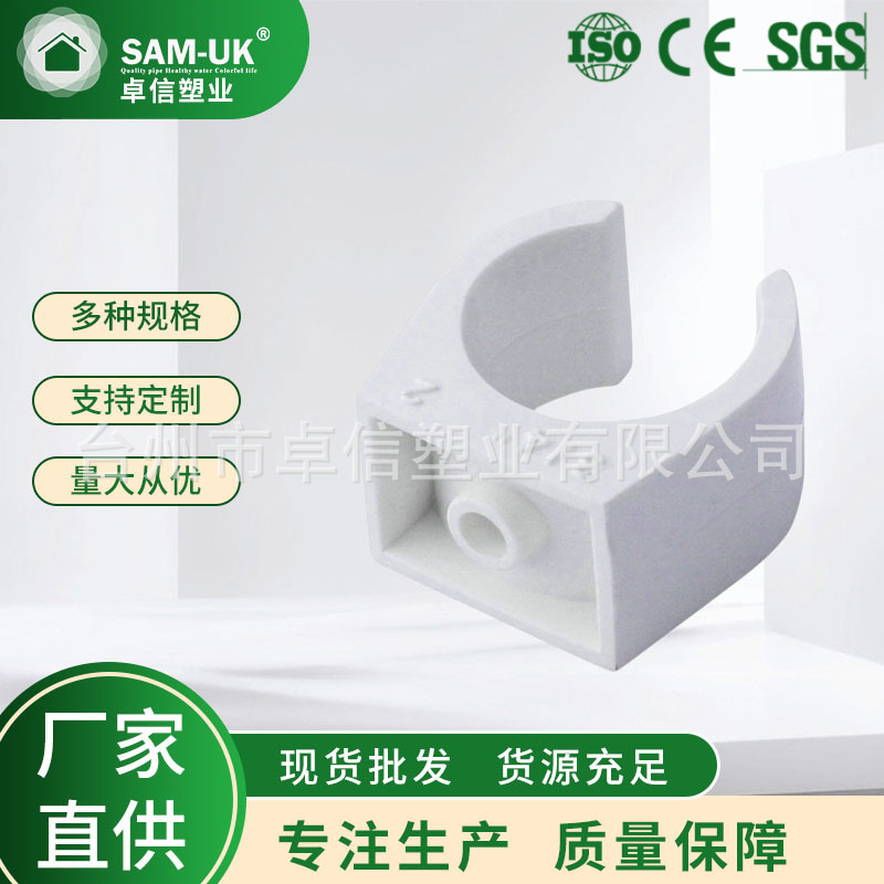 排水管卡PVC加厚塑料管道固定水管支架管扣给水固定管夹卡箍厂家