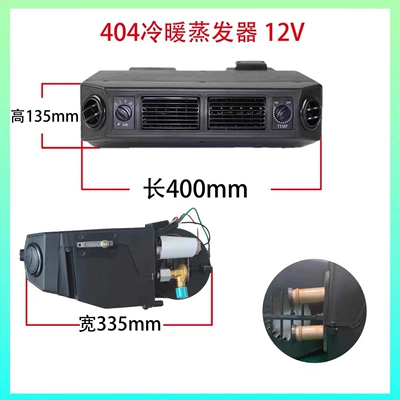 Assembly 12V, Automotive air conditioning - heating-and-cooling12v