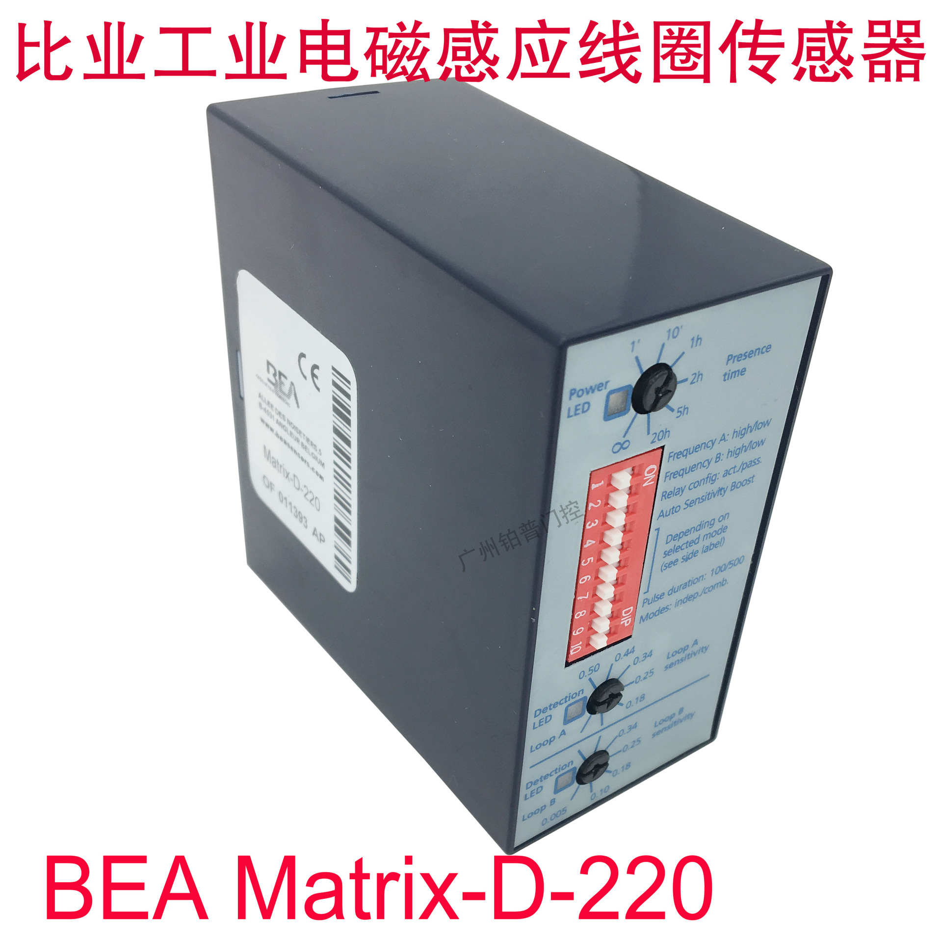 BEA Matrix-D-220地磁感应器车辆检测电磁感应线圈快递门传感器