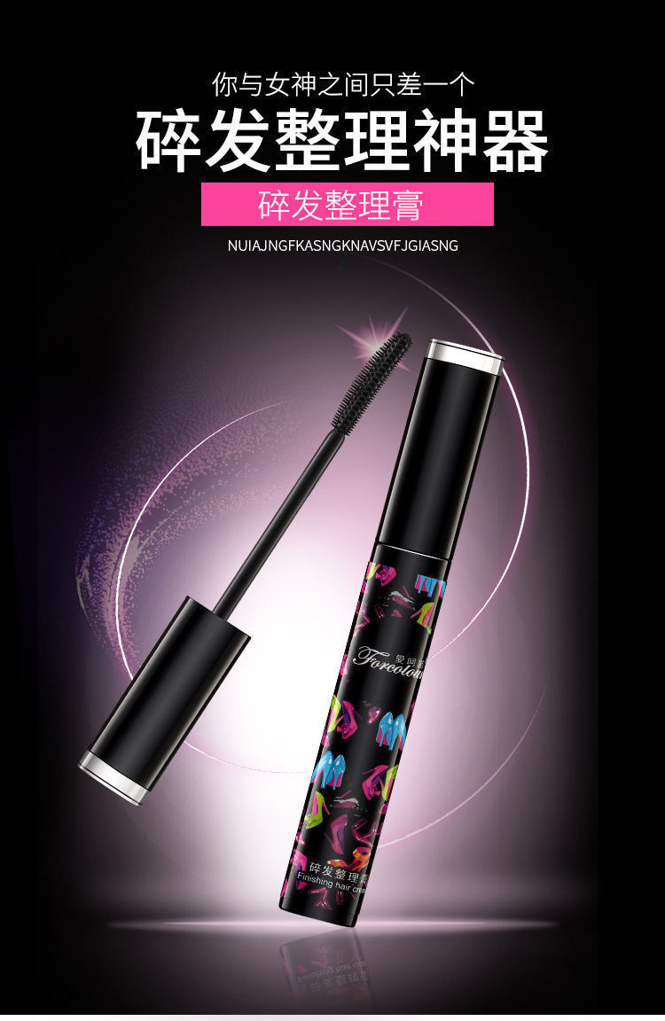 复制_爱呵诺碎发整理膏防毛躁蓬松小孩毛发定型头.jpg
