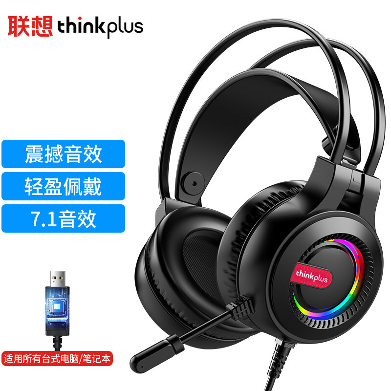 本物の H120 コンピュータヘッドセット卸売 usb 7.1 ヘッドマウント発光デスクトップノートブック e スポーツヘッドセット|undefined