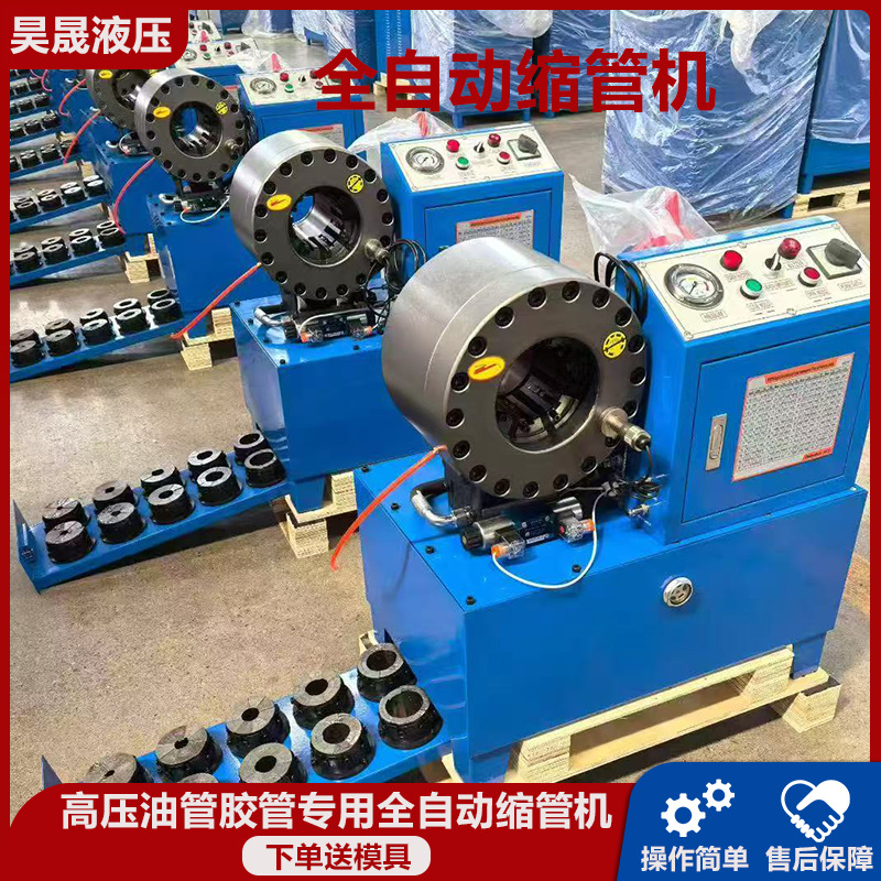 厂家直销卧式缩管机钢管啤喉机脚手架扣压机液压锁管机可定制模具