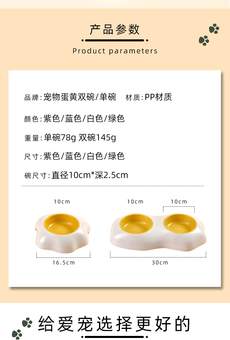 宠物碗详情_02