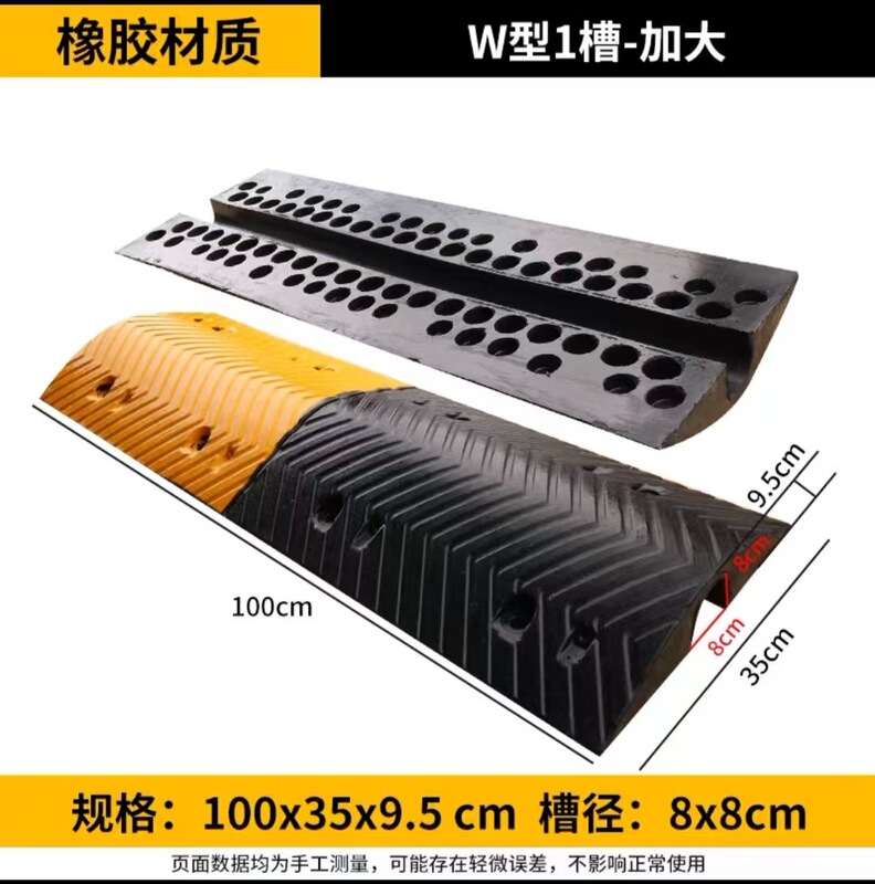 橡胶线槽减速带PVC穿线电缆保护槽室外交通电线橡塑压线板阻车|undefined
