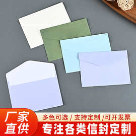 哇噢信封纸高颜值纯色莫兰迪浪漫表白祝福信纸加厚硬纸定制加logo