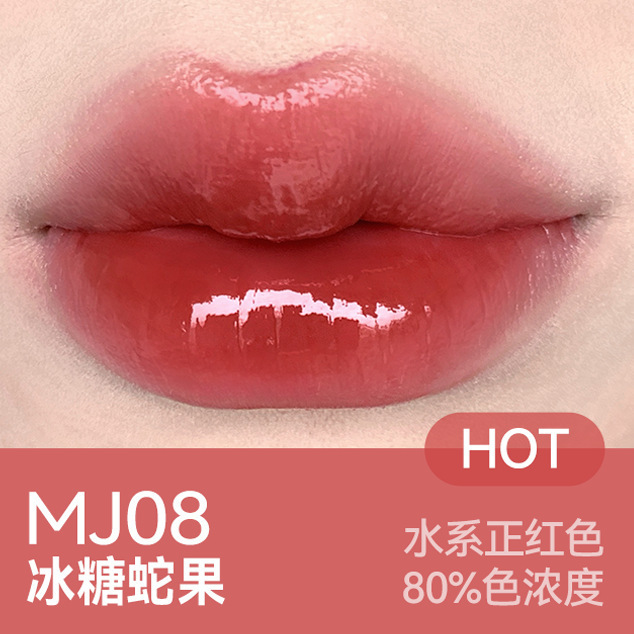 aztk唇冻mj02唇釉水光镜面唇蜜唇霜滋润玻璃唇纯欲风口红显白水光|undefined