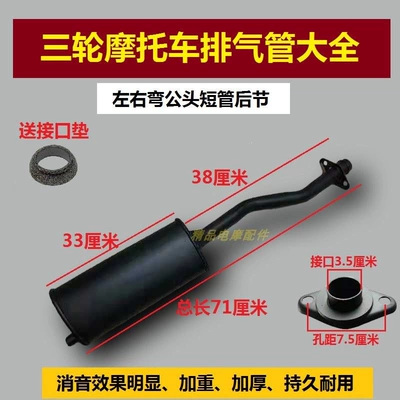Motorcycle exhaust pipe Zongshen Longxin Dayang Foton - left-and-right-bent-male-ended-short-tube-rear-section-as-shown-in-the-picture