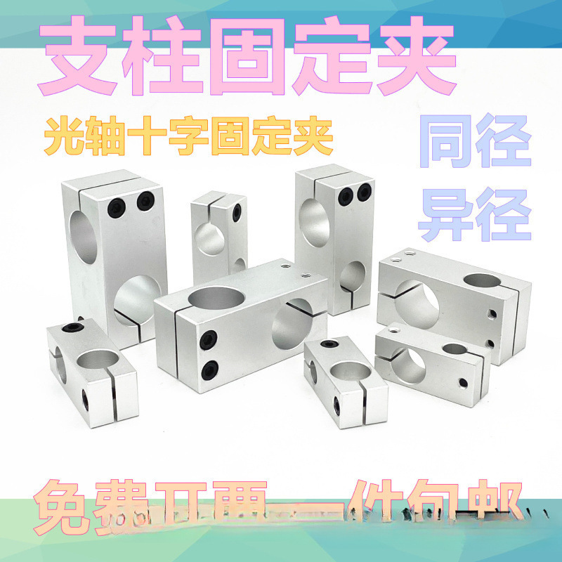 十字型连接件支柱固定夹十字固定块同径异径固定夹十字接头垒德株