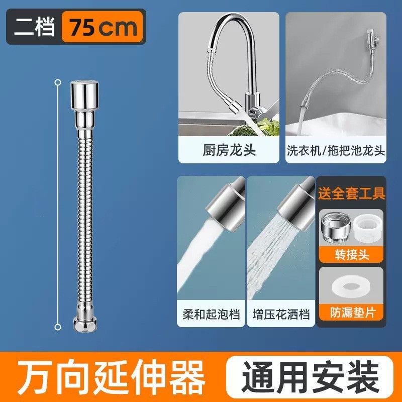 蛇口延長チューブ、飛沫防止加工品、ユニバーサルエクステンダーノズル、ユニバーサルジョイント、ユニバーサル回転延長ノズル|undefined