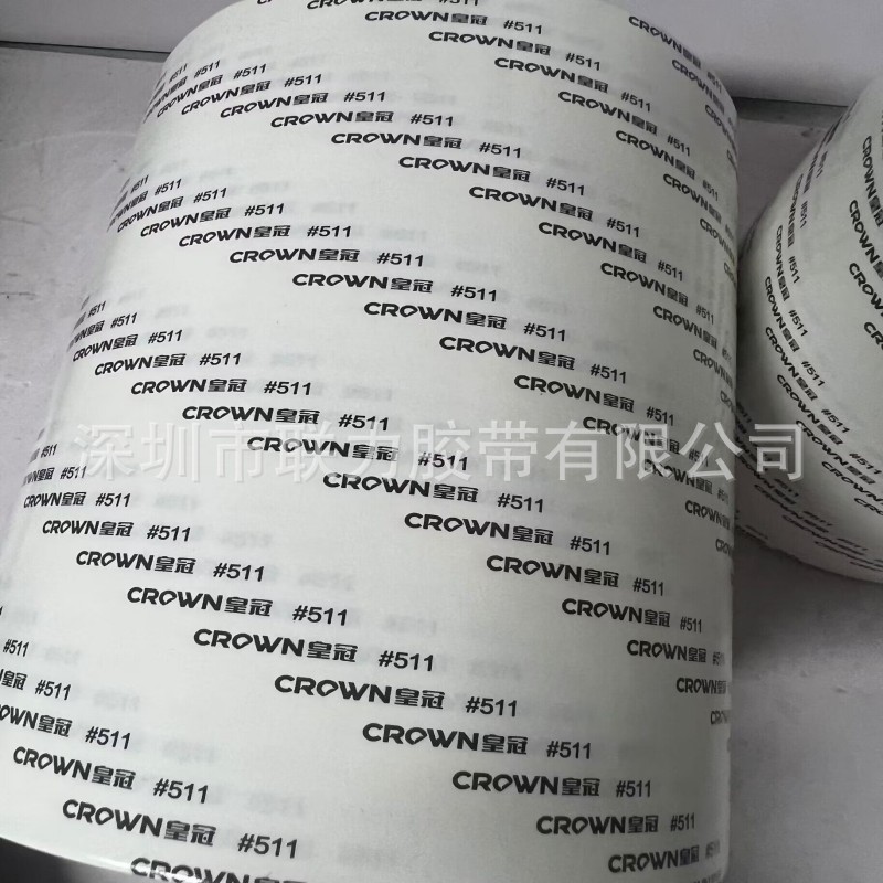 厂家批发皇冠CROWN双面胶#511双面胶强力双面胶 宽任意 长50米