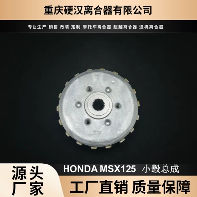 Avtomatik sürtünməli mufta Suitable for Honda