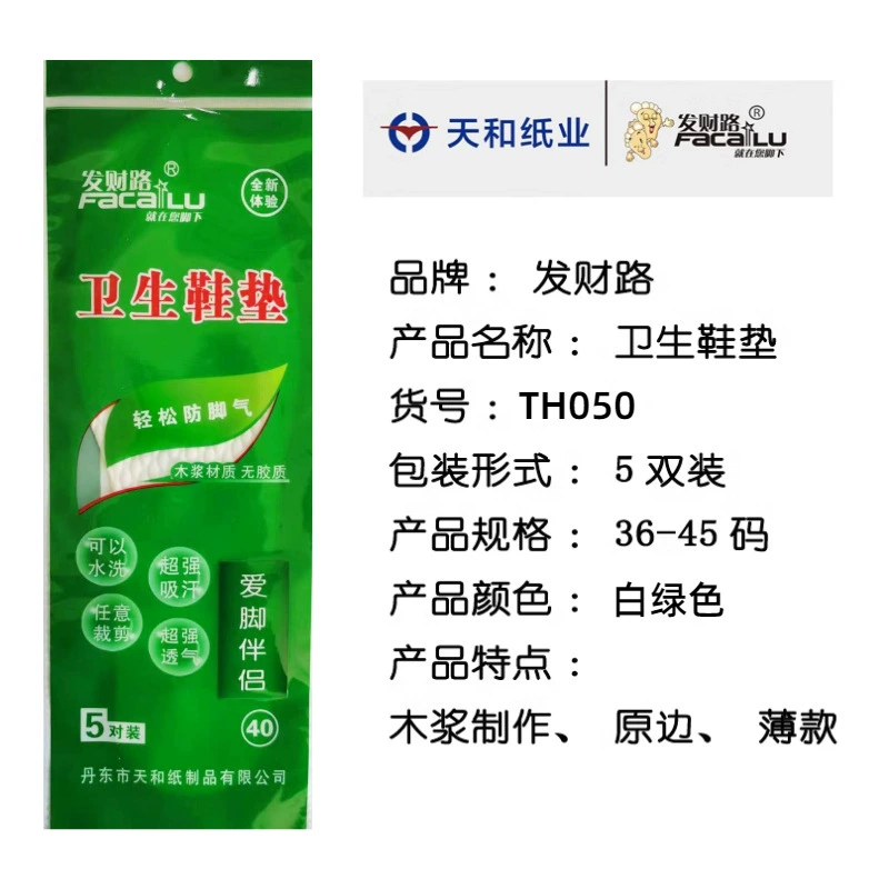 Одноразовые стельки из древесной массы, можно обрезать, впитывают пот, удобные, нескользящие, износостойкие, осенне-зимние термоизоляционные стельки, 500 пар