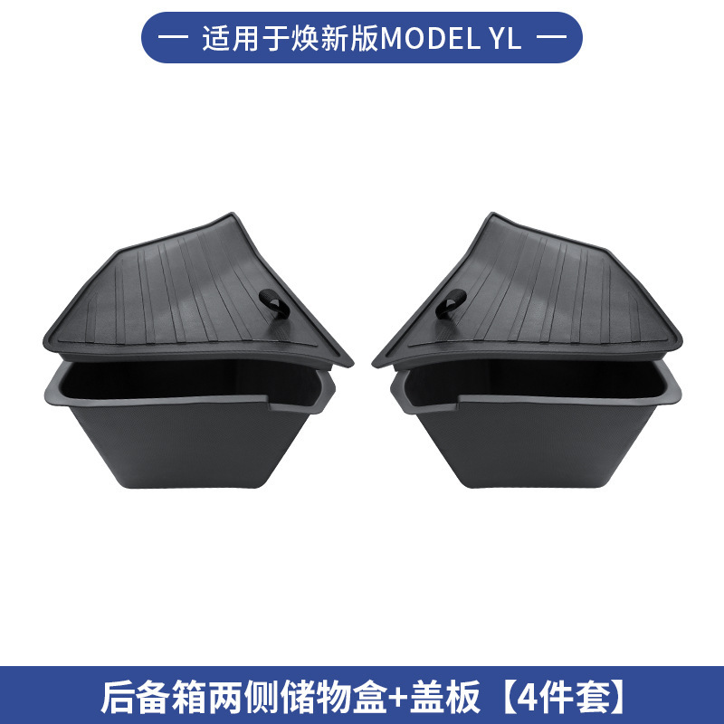 跨境适用25款6座版特斯拉Model YL全车配件中控前后储物盒水杯架|undefined