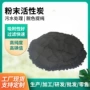 循环吸附化工除杂活性炭