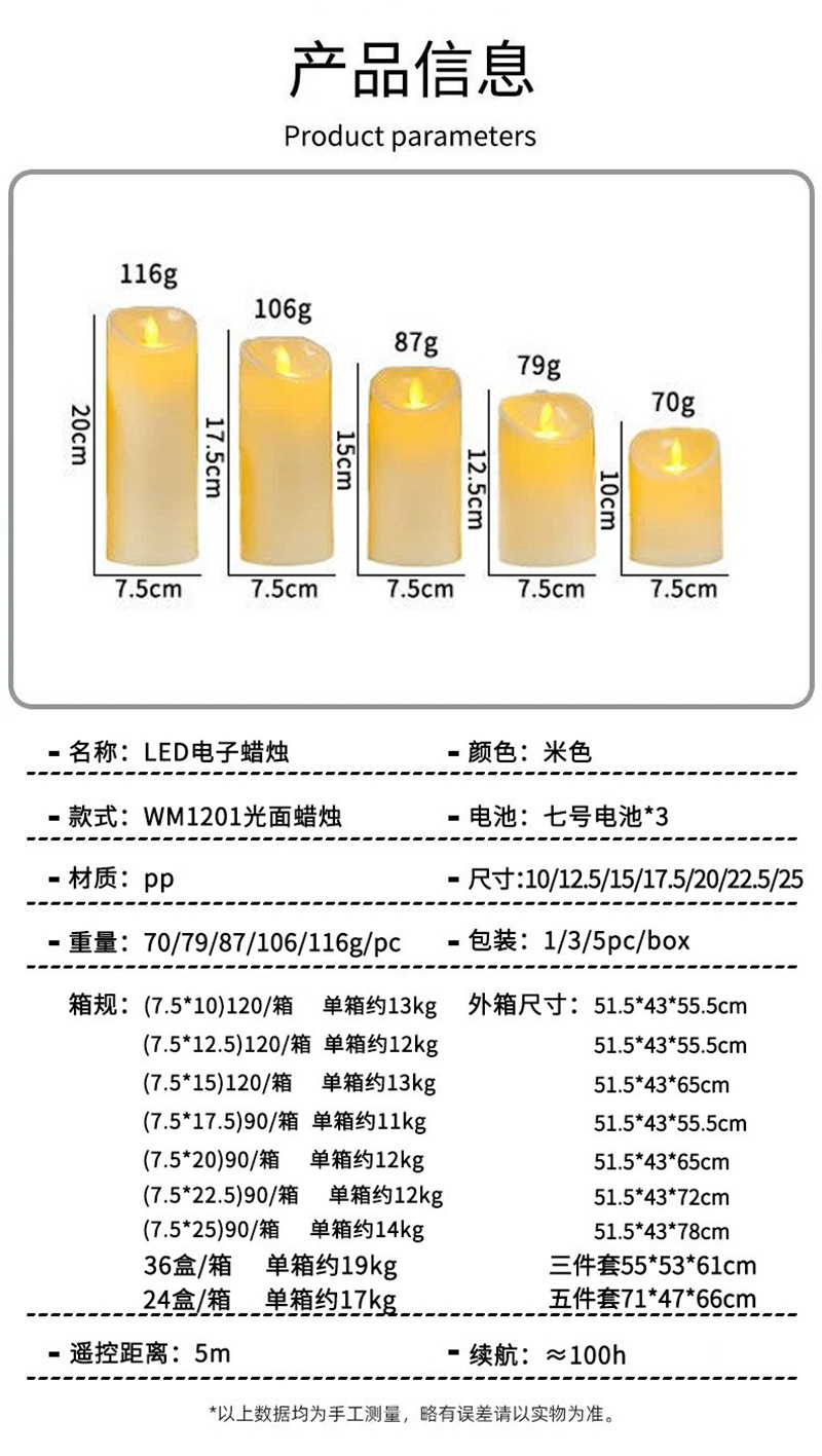 电子蜡烛规格尺寸.jpg