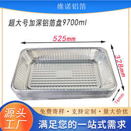 锡纸盘长方形大号525烤鱼盘 厂家供应100克120克可选一次性铝箔盒