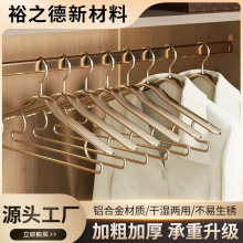 太空铝衣架家用挂衣晾晒防滑无痕卧室落地收纳宿舍金属铝合金轻奢
