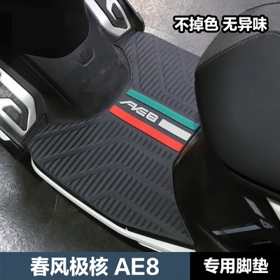Rubber Pad Anti-Slip Waterproof – Motorcycle pedals