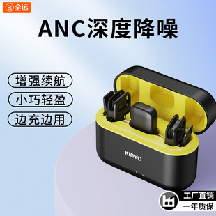 热销M36领夹式麦克风直播吃播手机电脑录音降噪无线话筒批发-阿里巴巴