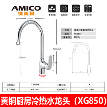 ��Ʒ�����N�����^ˮ�۲���ϴ���������̨ˮ���^���ʽXG850