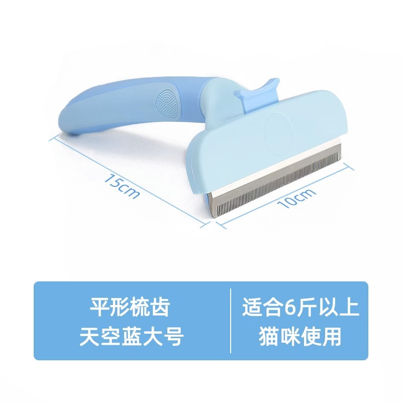 고양이 놀이 얇은 빗 블루 대형 (편평한 빗 이빨)