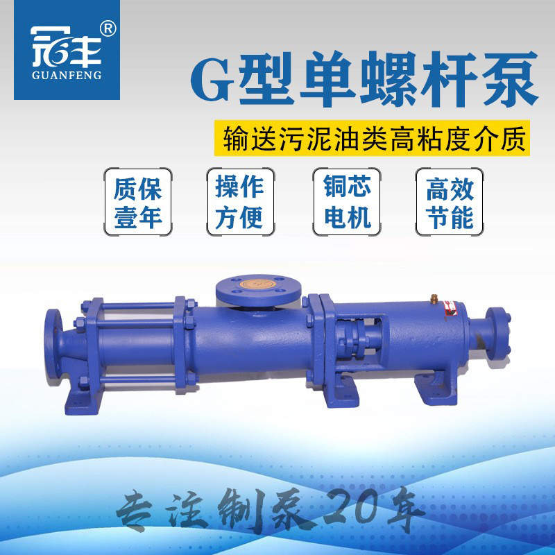 供应冠丰牌G35-1螺杆泵配件 主轴 不锈钢材质 质量保证