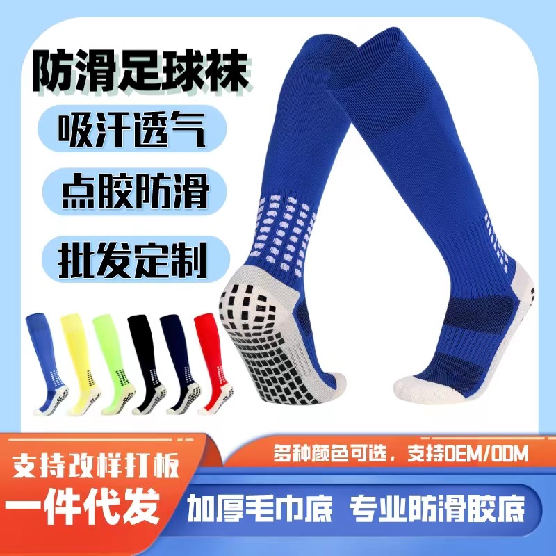 Long Socks Socks Middle Socks for Adult Men and Women Non-slip Professional Sports Towel Bottom Thickened Sweat Absorbing Children's Socks