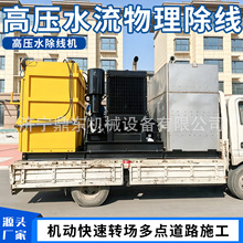 高压水除线机路面清线机车位斑马线残胶剥离高压水除线机
