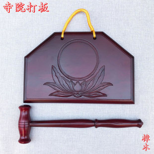禅修佛具用品寺院佛堂大殿木鱼大磬云板香板寺院打木檀板樟木打板-阿里巴巴