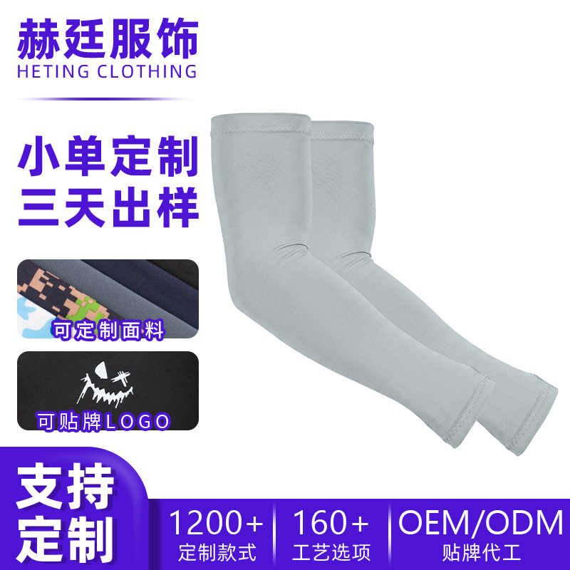 Cross-Border Ice Silk Sun Protection Arm Sleeves, Customized for Running and Cycling Sports, Uv Protection Ice Sleeves