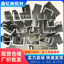6063铝合金U型槽铝6061 7075工业铝槽U型导轨包边槽铝现货可打孔