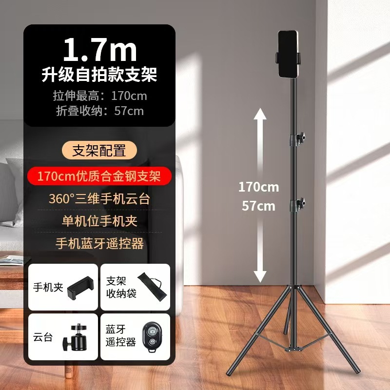 Soporte de fotografía en vivo para teléfono móvil Soporte de luz en vivo telescópico para cámara al aire libre portátil Trípode de piso de 2,1 m