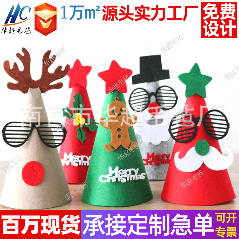 圣诞装饰毛毡帽 圣诞装饰用品 派对圣诞节卡通毛毡帽子圣诞用品