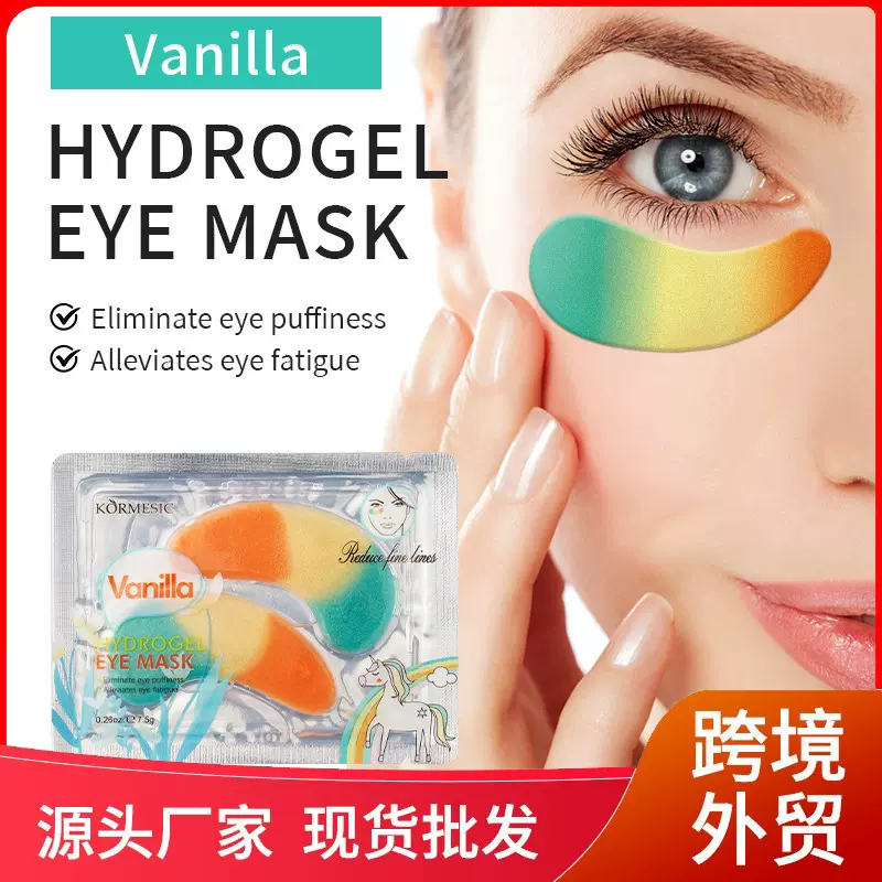 KORMESIC全英文水凝胶眼膜eye mask片装眼部护理跨境外贸厂家批发