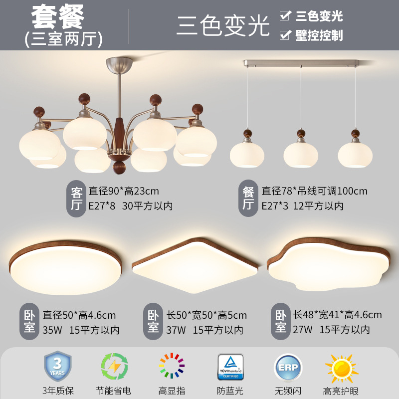 Araña de sala de estar de estilo antiguo American Retro Song Dynasty Aesthetics 2025 Nuevo salón Lámparas principales Combinación de paquete de toda la casa